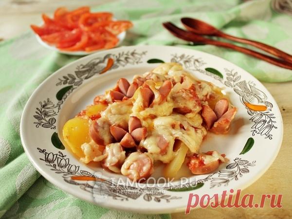 Картофель с сосисками в духовке с сыром Замечательное простое блюдо из привычных продуктов - вот, что я предлагаю вам приготовить.