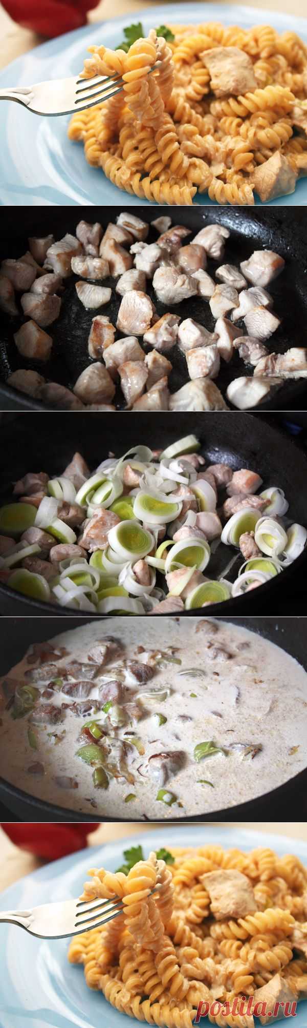 Очень вкусно и элементарно! Паста с индейкой в сливочном соусе — Вкусные рецепты