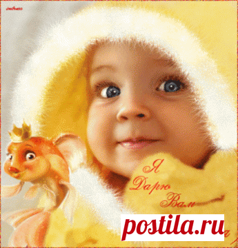Я Дарю Вам Счастье! - Ольга Викторовна Гикалова