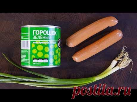 Антикризискная кухня. МРОТ возвращается. Горошек и сосиски
