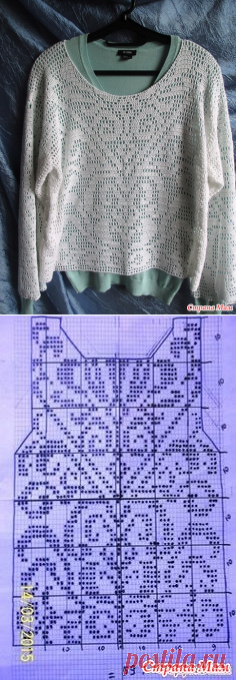 Свитер "Воздушный" филейка - Вязание - Страна Мам