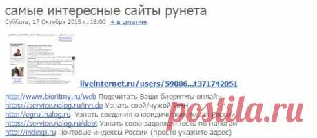 самые интересные сайты рунета.