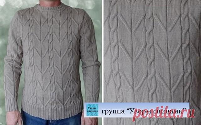 Узор (860) | Рельефный узор для пуловера
#рельефные_узоры