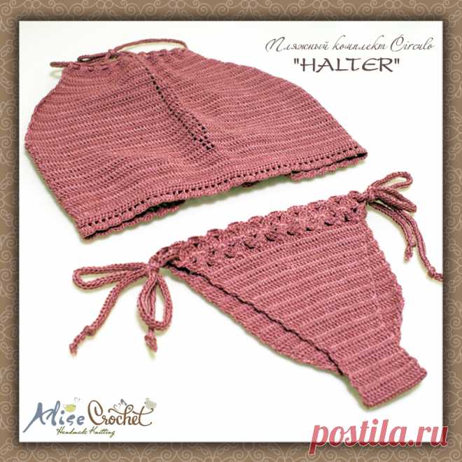 Пляжный комплект CIRCULO "HALTER"
Дата проекта: февраль 2017
Техника: вязание крючком
Размер: индивидуальный
Материалы: пряжа, крючок, куколка для плетения шнура
пряжа: Пехорская ПТ "Детский хлопок"
страна: Россия
цвет:  №788 св. марсала
состав: 100% мерсеризованный хлопок
Источник описания модели: CIRCULO