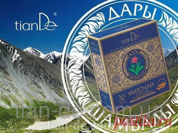 Фиточай с кипреем и сабельником для мужчин купить за 99 грн в Запорожье - TianDe