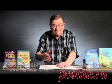 Сахарный диабет излечим юрий вилунас