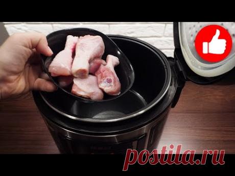 Боже как вкусно! Специально держу Курицу и готовлю ее с овощами на ужин в мультиварке