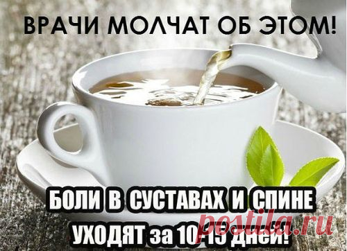 Если болят суставы,не пейте таблетки,можно только навредить Чтобы сустав не разрушился от неправильного лечения, нужно использовать...