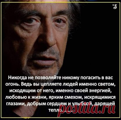 Всё будет хорошо - всего три слова,
Но кто-то их объединил, нашёл,
Что получилось? Крепкая основа,
Она гласит: 
