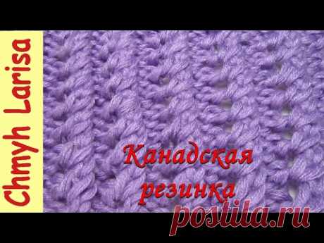Узор КАНАДСКАЯ ажурная резинка спицами. РЕЛЬЕФНАЯ резинка спицами #УзорыСпицами с Larisa Chmyh - YouTube