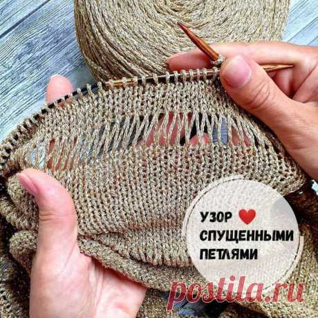 УЗОРЧИК СО СПУЩЕННЫМИ НАКИДАМИ (Вязание спицами) – Журнал Вдохновение Рукодельницы