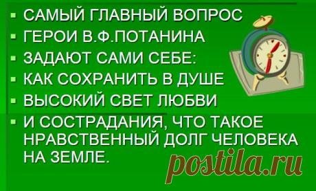 Презентация на тему: "УРОК- ПРЕЗЕНТАЦИЯ КНИГА ВИКТОРА ПОТАНИНА ВИКТОРА ПОТАНИНА «ТАНЦУЕМ БЕЗ ПЕРЕРЫВА»". Скачать бесплатно и без регистрации.