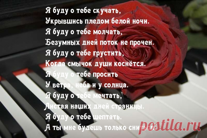 Я буду о тебе скучать!
