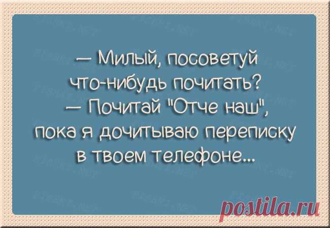 Отношения, в которых всегда есть место чувству юмора;))