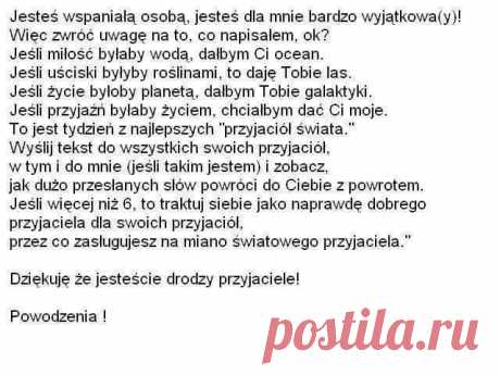моим друзьям