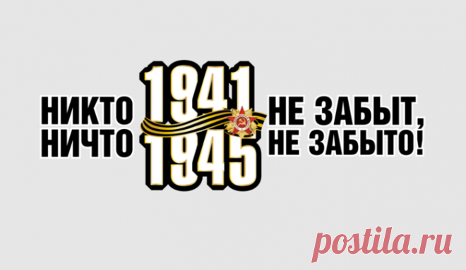 Где найти информацию о погибшем или пропавшем в ВОВ.