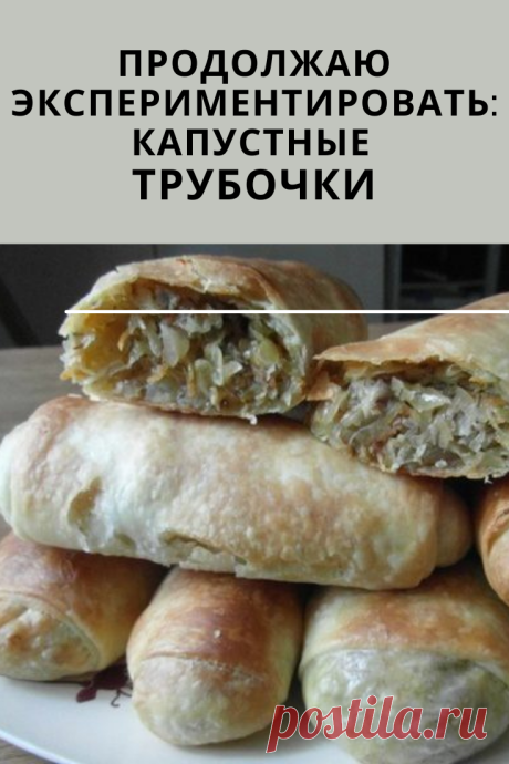 Пирожки как раз то, что надо… что-то среднее между пирожками в духовке и в масле… Мало того, что из серии «много начинки и меньше теста».