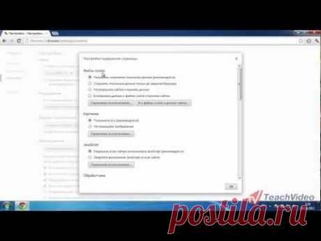 Как удалить cookie в Chrome