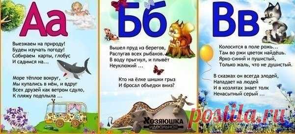 Алфавит в загадках😃 / Историческая справка
