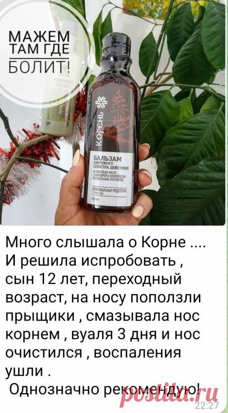 Добавляйся в мой клиентский чат , там узнаешь о продукте компании , новинках и акциях
Телеграм