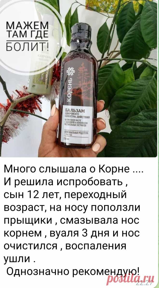 Добавляйся в мой клиентский чат , там узнаешь о продукте компании , новинках и акциях
Телеграм