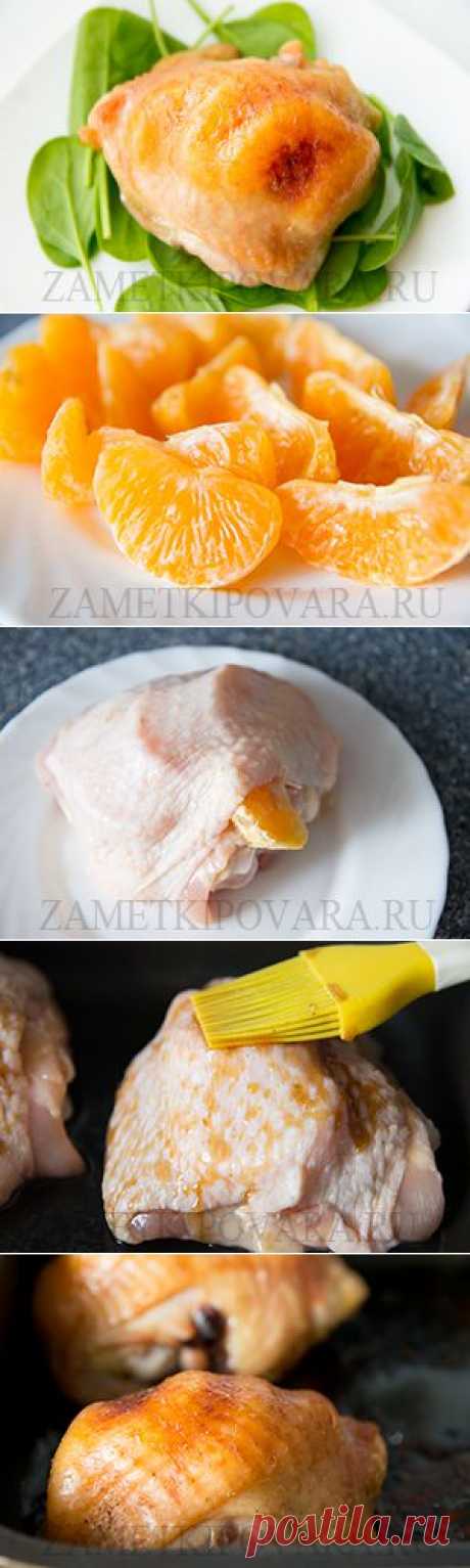 Запеченные куриные бедра с мандаринами | Простые кулинарные рецепты с фотографиями