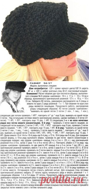 Кепка спицами