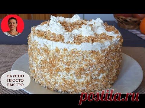 Торт Нежность ✧ Бисквитный торт ✧ Пошаговый рецепт
