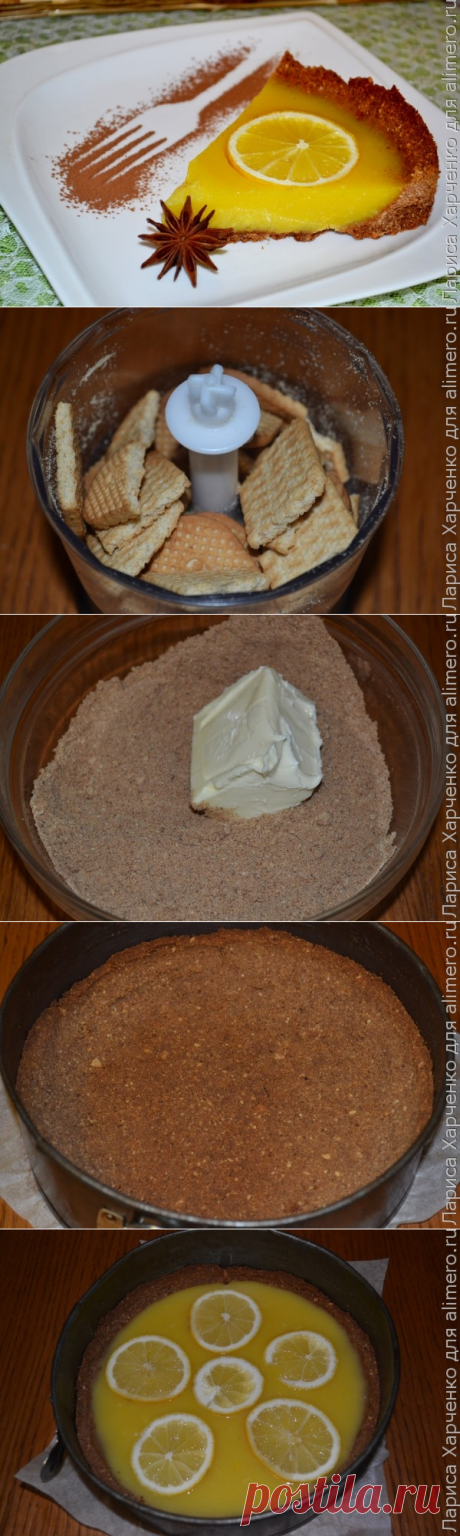 Торт с лимонным кремом.