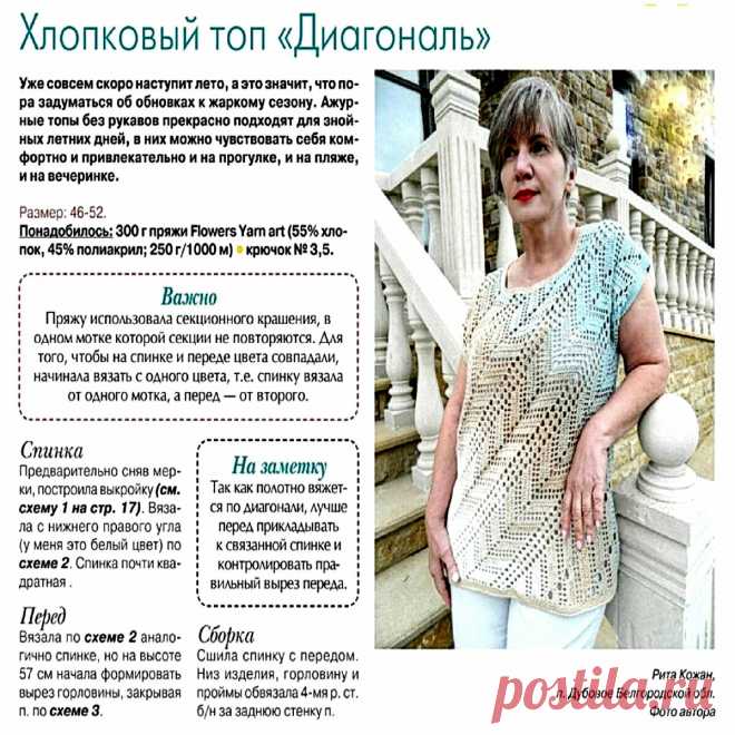 Лёгкие топы, майки и футболки крючком. 10 вариантов со схемами | Вязание с Paradosik_Handmade | Дзен