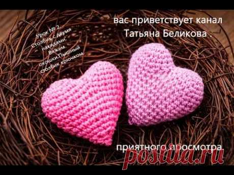 Столбик с двумя накидами///Вяжем окошки///Пышный столбик///