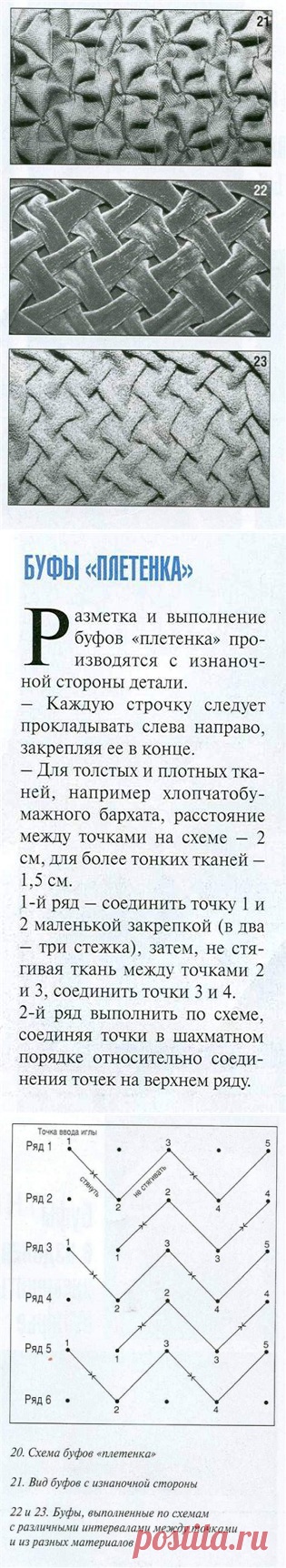 БУФЫ. КАК ИХ ДЕЛАТЬ? МК