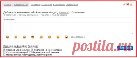 Зачем нужно нажимать «Ответить» и «Обратиться» при комментировании?.