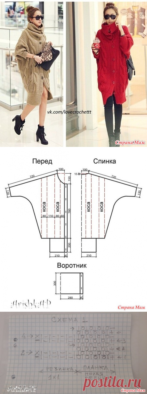 . Пальто с рукавом 