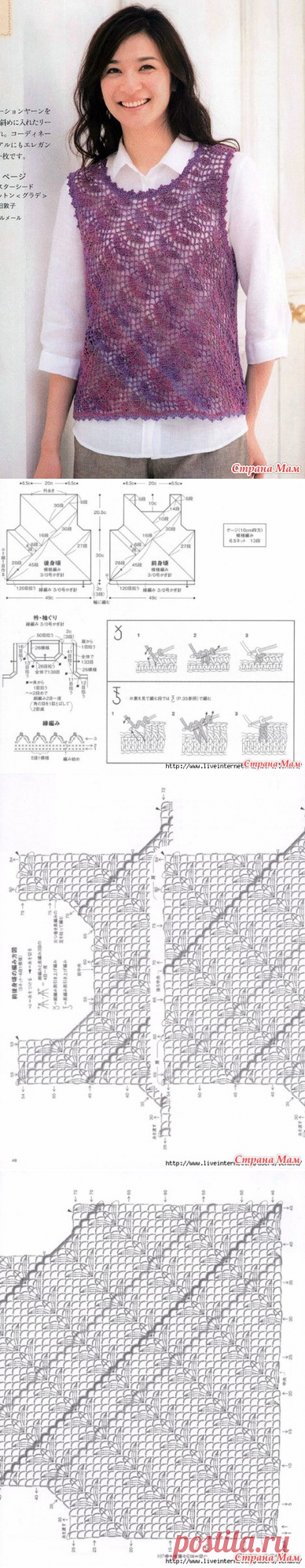 Ажурная безрукавка крючком. - ВЯЗАНАЯ МОДА+ ДЛЯ НЕМОДЕЛЬНЫХ ДАМ - Страна Мам