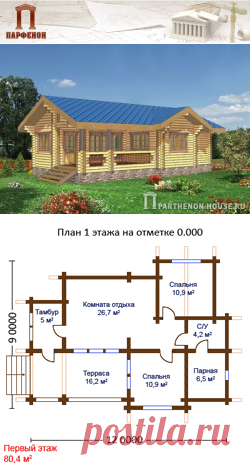 Проект одноэтажного деревянного дома с сауной и крытой террасой ОЦБ 90-0
Площадь расчетная: 91,0 кв.м.
Площадь общая: 80,4 кв.м.
Площадь 1 этажа: 80,4 кв.м.
Площадь террас: 16,2 кв.м.
Площадь жилая: 48,5 кв.м. 

Крыша:
Площадь крыши: 155,1 кв.м. 

Технология и конструкция: проект дома из оцилиндрованного бревна.