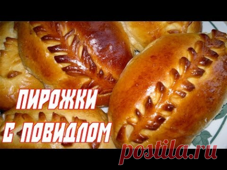 Пирожки с повидлом.  Рецепт Пирожки с повидлом