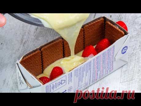 Торт в коробке из-под молока - из печенья и клубники. Подумали, что он покупной!