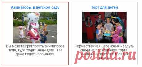 Фото детского дня рождения