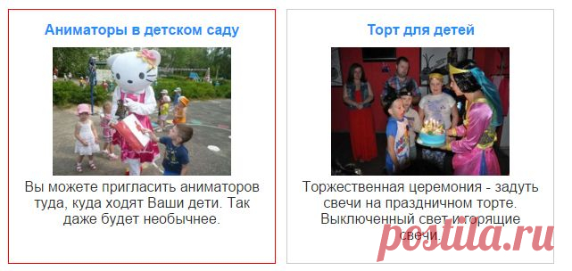 Фото детского дня рождения