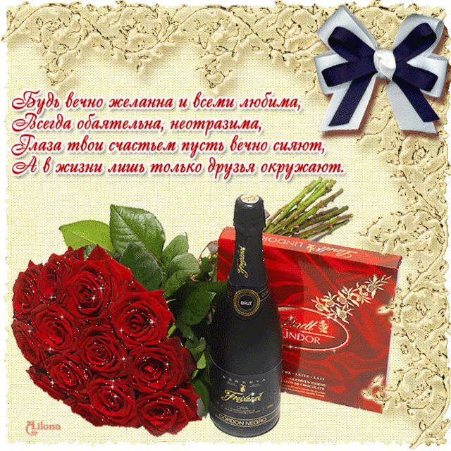 поздравления с днём рождения женщине красивые: 26 тыс изображений найдено в Яндекс.Картинках