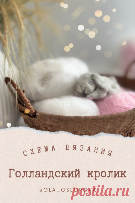 PDF ЗАЙЧИК спицами. Аmigurumi toy patterns. Амигуруми схемы и описания на русском. Вязаные игрушки спицами и поделки своими руками. Игрушки спицами. Вязаные игрушки. Вязание игрушек спицами. кролик спицами. зайка спицами. Toy knitting patterns. Как связать зайчика спицами, когда ты только начинаешь вязать. Кролик спицами,зайка спицами,зайчик спицами,зайка.