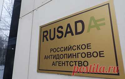 РУСАДА в 2025 году получило 162 запроса на употребление запрещенных лекарств. В 2024 году в Российское антидопинговое агентство поступил 141 подобный запрос