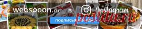 Рецепты блюд на Хэллоуин с фото
