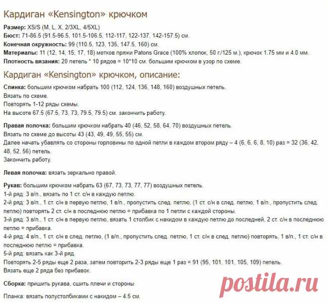 5 современных кардиганов для прохладного лета и осени крючком (схемы+описания) 🤗 | Knit_For_Real - вязание крючком | Дзен
