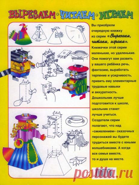 Школа раннего развития