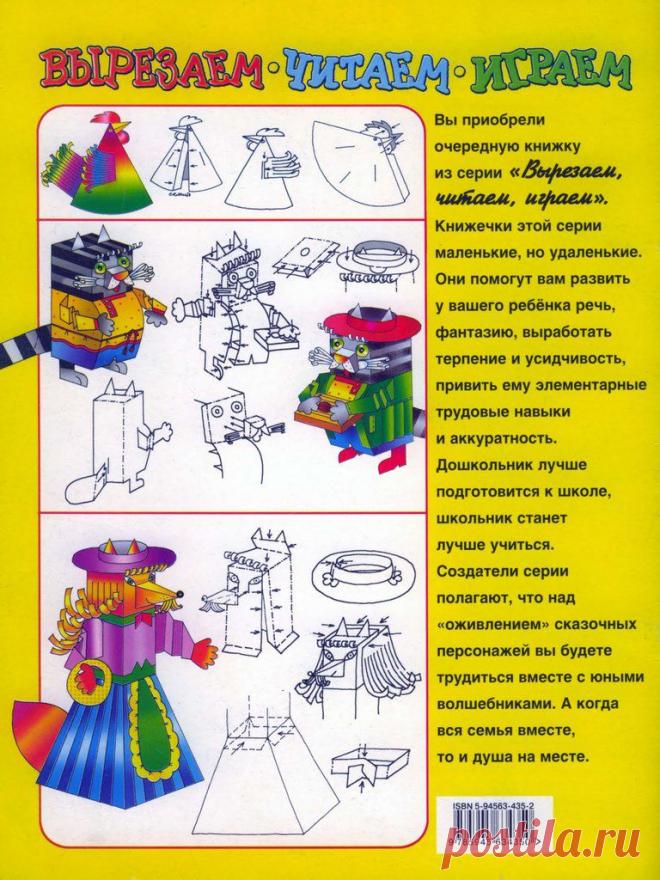 Школа раннего развития