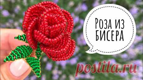Бисером цветы розы Всё из бисера и о бисере плетём и вышиваем. Учимся плести и вышивать бисером, уроки и техники бисероплетения, мастер классы, схемы для вышивания бисером