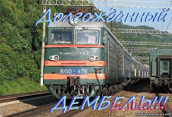 Кяхта (для тех, кто ждет своих солдат)