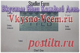 Рецепты для мультиварки Stadler Form. — Мне досталась в подарок мультиварка Stadler Form Chef One. Конечно, я хотела бы другую модель, но дареному коню…. Вопрос: рецепты для мультиварки стадлер форм что-то сложновато найти. Научите варить щи! 
Анастасия г.Киев